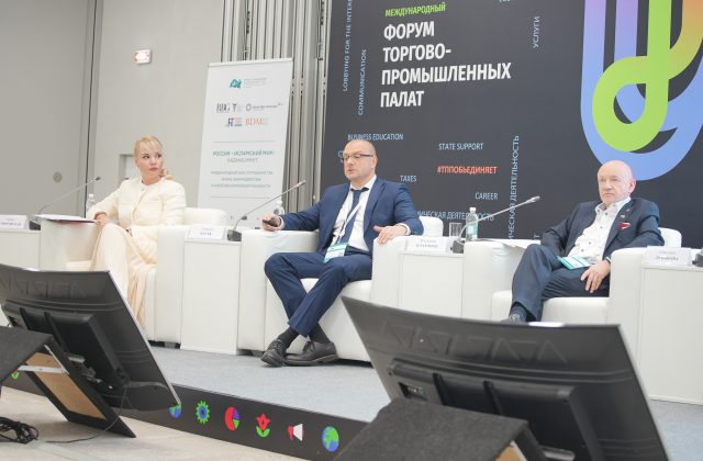Выступление Алексея Бусева на Международном форуме торгово-промышленных палат «Бизнес как универсальный язык международного сотрудничества»